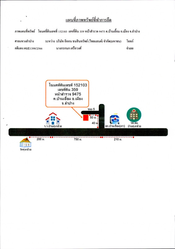 บ้านเดี่ยว ลำปาง เมืองลำปาง บ้านเอื้อม 444180