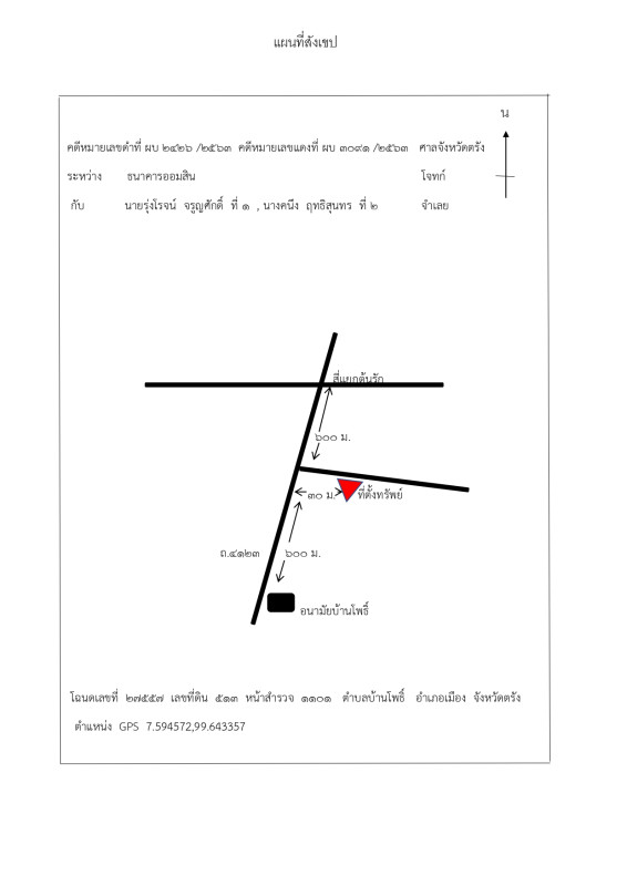 ทาวน์เฮ้าส์ ตรัง เมืองตรัง บ้านโพธิ์ 1154619