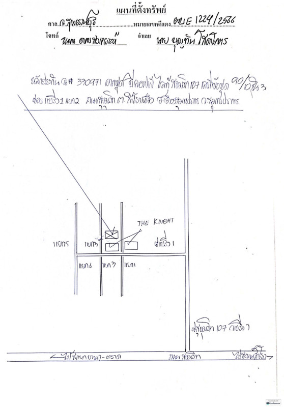คอนโด สมุทรปราการ เมืองสมุทรปราการ สำโรงเหนือ 1894827