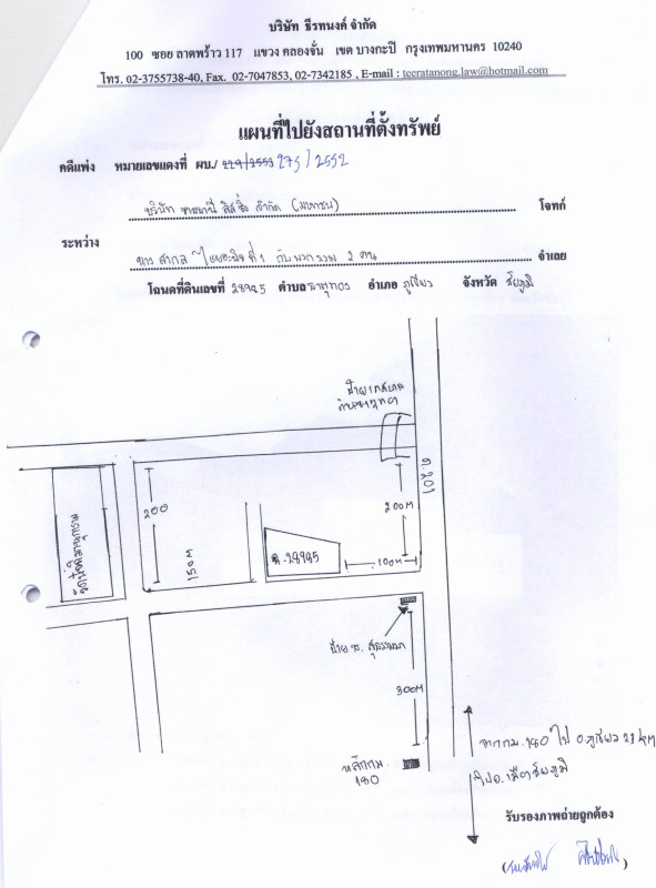 บ้านเดี่ยว ชัยภูมิ ภูเขียว ธาตุทอง 1017525