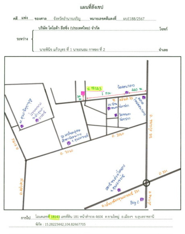 บ้านเดี่ยว อุบลราชธานี เมืองอุบลราชธานี ขามใหญ่ 1014160