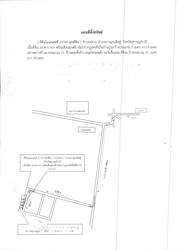 บ้านเดี่ยว สุราษฎร์ธานี กาญจนดิษฐ์ ทุ่งกง 236000