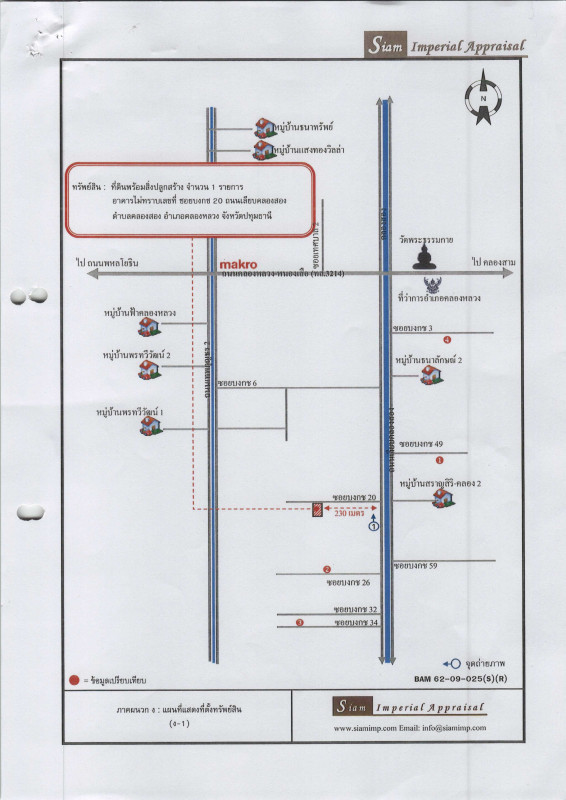 บ้านเดี่ยว ปทุมธานี คลองหลวง คลองสอง 7893490