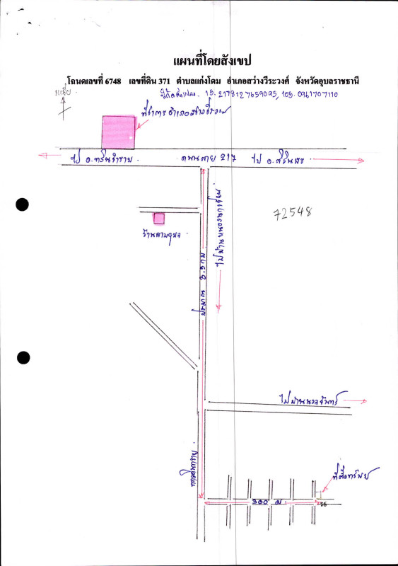 Residential land/lot Ubon Ratchathani Sawang Wirawong Kaeng Dom 37500
