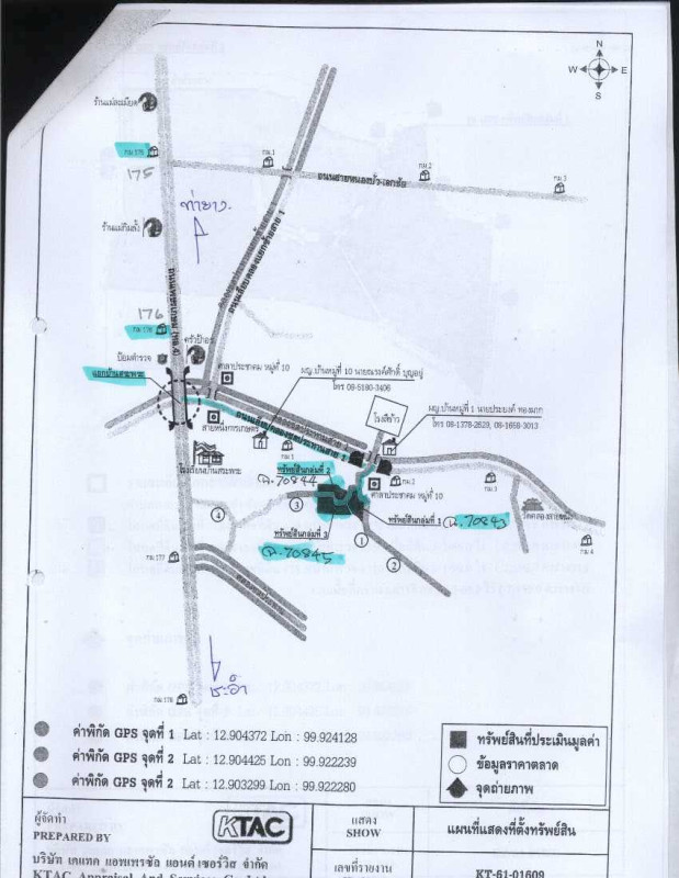 ที่ดินเปล่า เพชรบุรี ท่ายาง หนองจอก 1104575