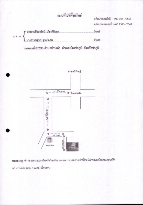 บ้านเดี่ยว ชัยภูมิ เมืองชัยภูมิ บ้านเล่า 2055790