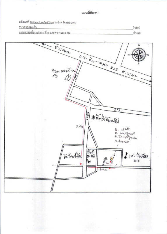 Single house Sakon Nakhon Khok Si Suphan Lao Phon Kho 179370