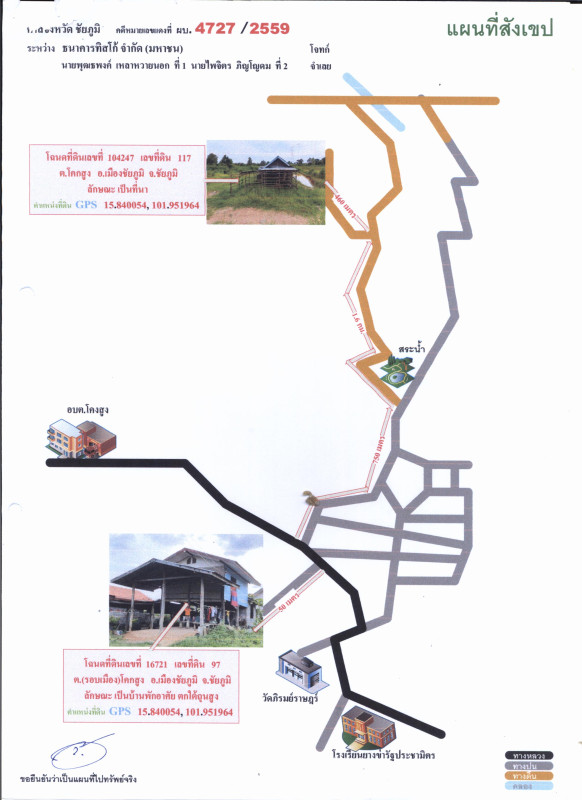 บ้านเดี่ยว ชัยภูมิ เมืองชัยภูมิ โคกสูง 144140