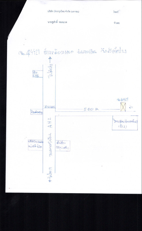 ที่ดินเปล่า ลำปาง เถิน แม่ปะ 275880
