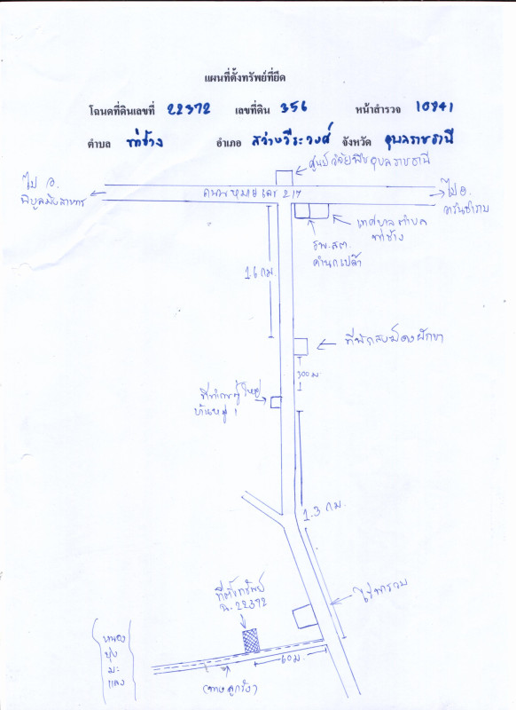 Residential land/lot Ubon Ratchathani Sawang Wirawong Tha Chang 54000