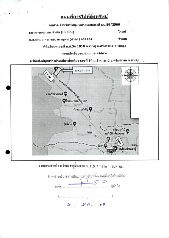 บ้านเดี่ยว พัทลุง ศรีบรรพต เขาปู่ 871720