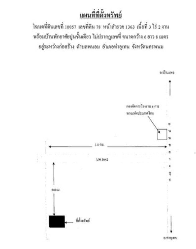 บ้านเดี่ยว นครพนม ท่าอุเทน พนอม 562240