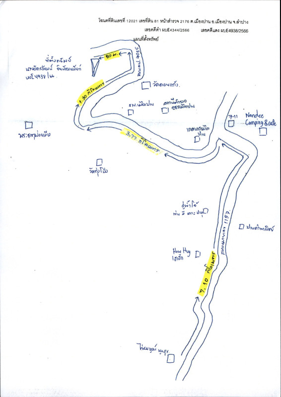 ที่ดินเปล่า ลำปาง เมืองปาน เมืองปาน 292400