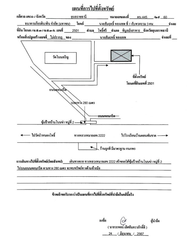 บ้านเดี่ยว อุบลราชธานี พิบูลมังสาหาร โพธิ์ศรี 498720