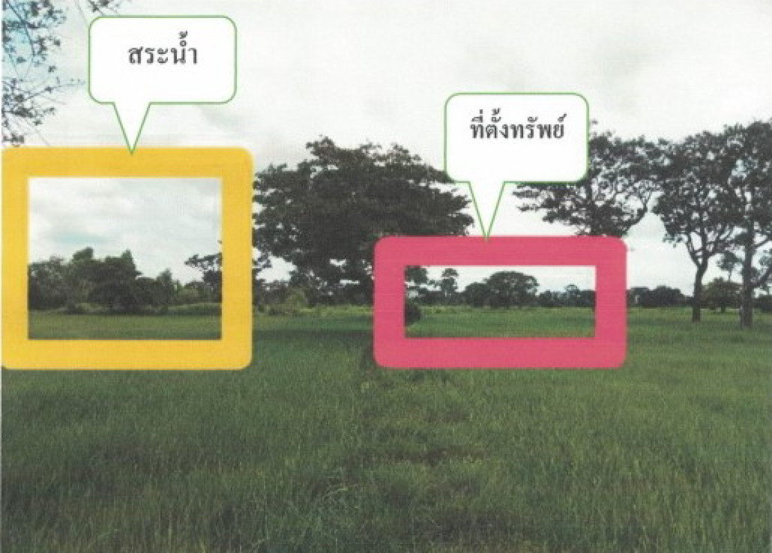 ที่ดินเปล่า อุบลราชธานี เขื่องใน กลางใหญ่ 70135