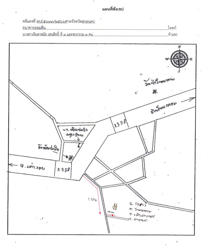 ที่ดินเปล่า สกลนคร เมืองสกลนคร โนนหอม 259010