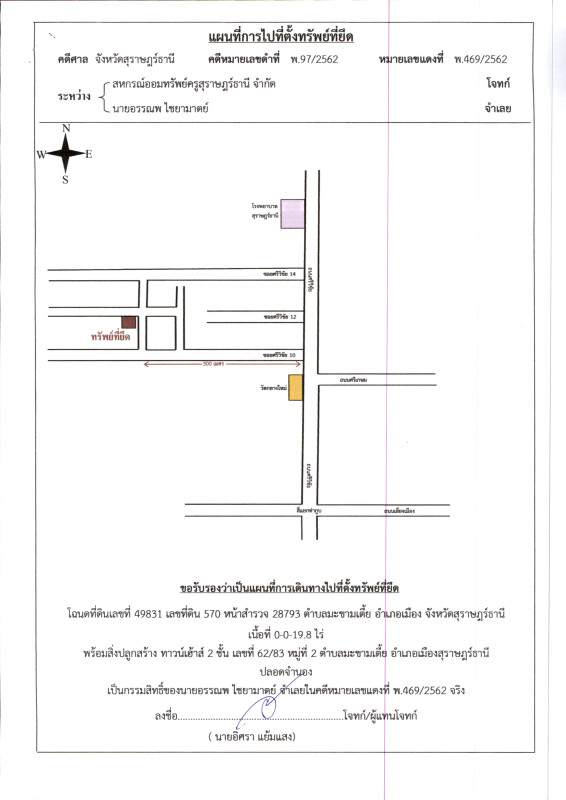 ทาวน์เฮ้าส์ สุราษฎร์ธานี เมืองสุราษฎร์ธานี มะขามเตี้ย 1895000