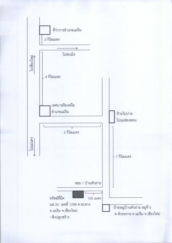 บ้านเดี่ยว เชียงใหม่ แม่ริม ห้วยทราย 1217500