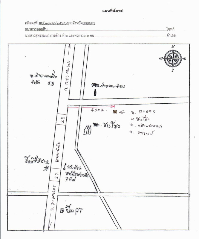 ที่ดินเปล่า สกลนคร เมืองสกลนคร ฮางโฮง 23000