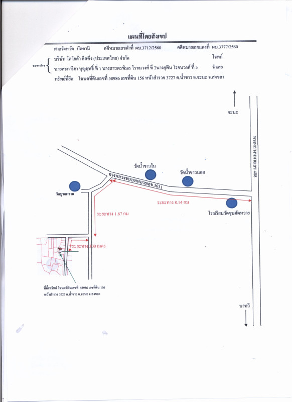 บ้านเดี่ยว สงขลา จะนะ น้ำขาว 499540