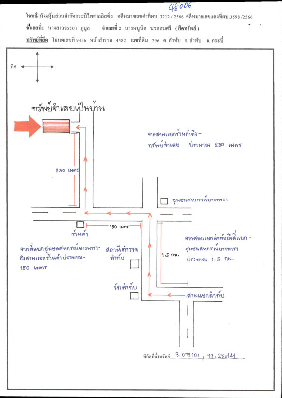 บ้านเดี่ยว กระบี่ ลำทับ ลำทับ 814900