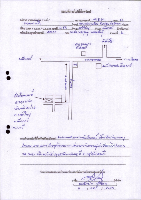 ทาวน์เฮ้าส์ กระบี่ เมืองกระบี่ กระบี่ใหญ่ 1721520