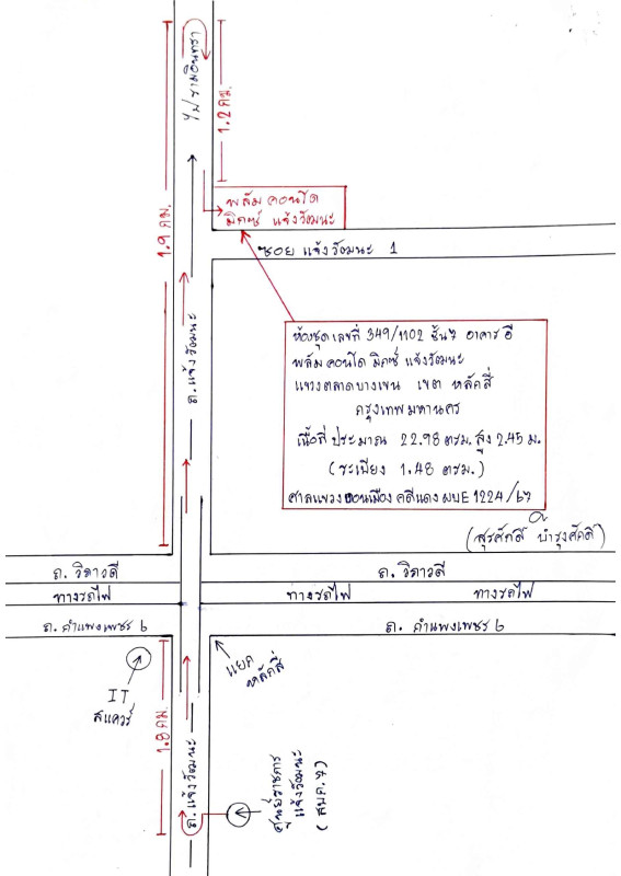 คอนโด กรุงเทพมหานคร หลักสี่ ตลาดบางเขน 1486806