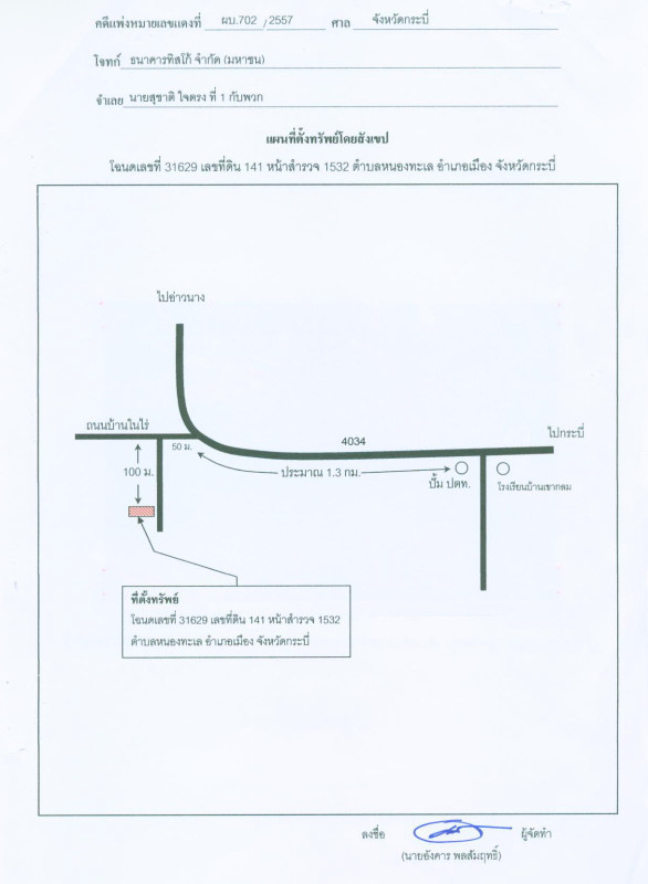 บ้านเดี่ยว กระบี่ เมืองกระบี่ หนองทะเล 391800
