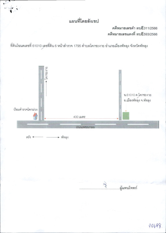 บ้านเดี่ยว พัทลุง เมืองพัทลุง โคกชะงาย 4487100