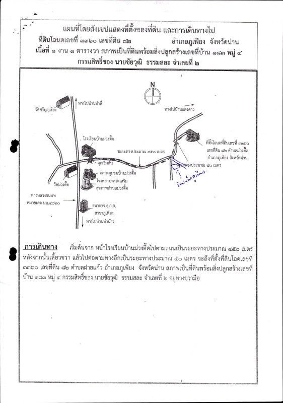 Single house Nan Phu Phiang Muang Tuet 846200