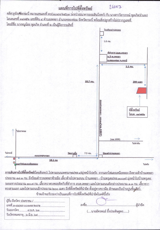 Single house Krabi Khlong Thom Phela 1894715