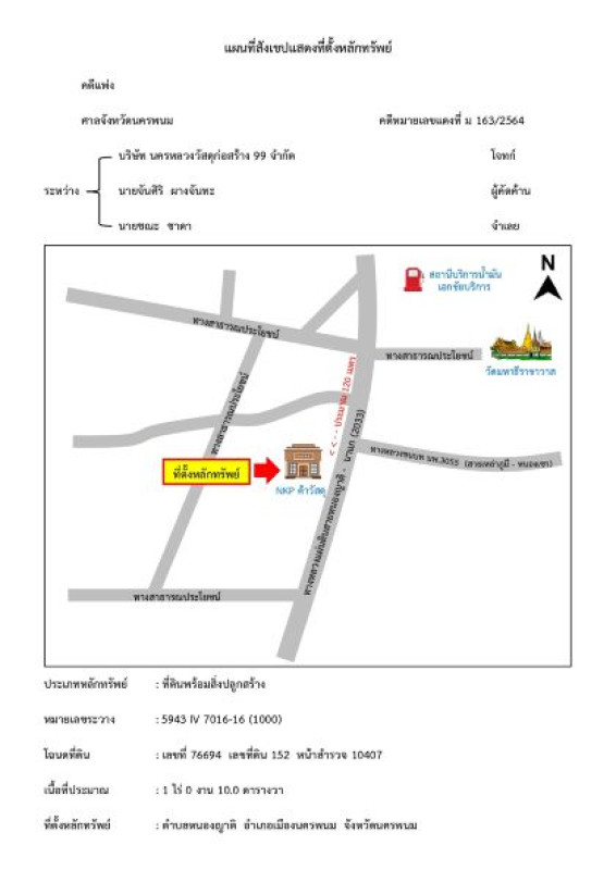 บ้านเดี่ยว นครพนม เมืองนครพนม หนองญาติ 3249974