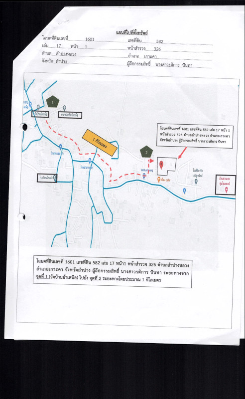 ที่ดินเปล่า ลำปาง เกาะคา ลำปางหลวง 258000