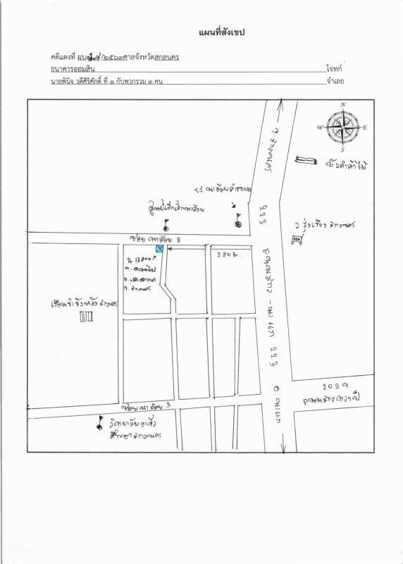บ้านเดี่ยว สกลนคร เมืองสกลนคร ดงมะไฟ 1183710