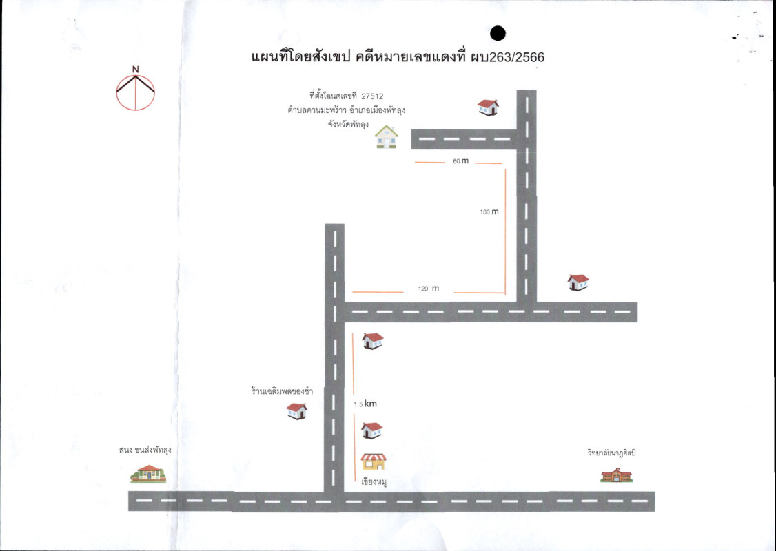 บ้านเดี่ยว พัทลุง เมืองพัทลุง ควนมะพร้าว 3136056