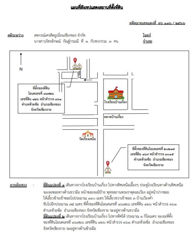 บ้านเดี่ยว เชียงราย เชียงของ ห้วยซ้อ 786000