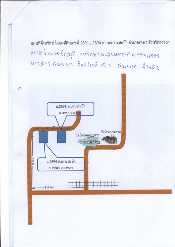Single house Songkhla Thepha Ko Saba 1334000