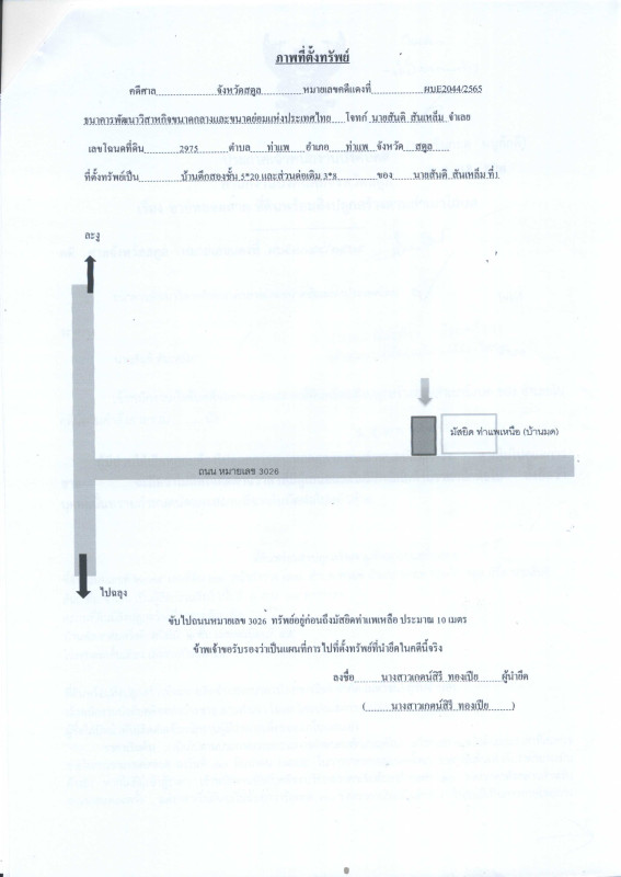บ้านเดี่ยว สตูล ท่าแพ ท่าแพ 1332920