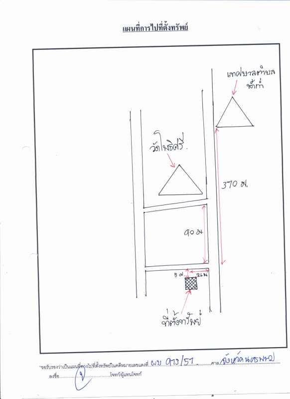 Residential land/lot Nakhon Phanom That Phanom Nam Kam 4350
