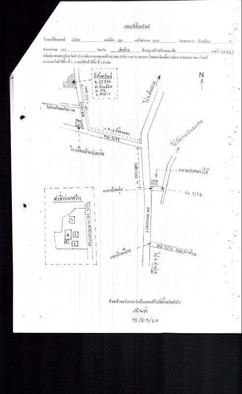 บ้านเดี่ยว ลำปาง งาว บ้านอ้อน 2089594