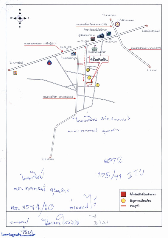 บ้านเดี่ยว สกลนคร เมืองสกลนคร ห้วยยาง 948720