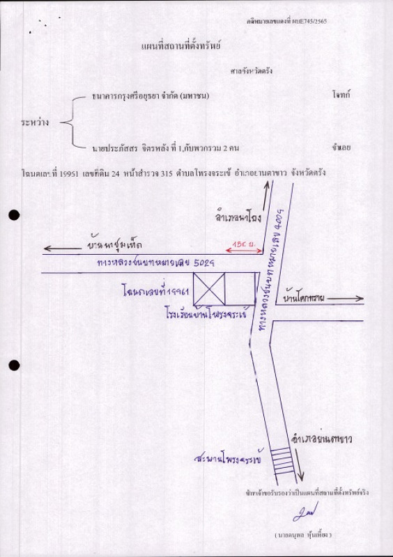 ที่ดินเปล่า ตรัง ย่านตาขาว โพรงจระเข้ 911924