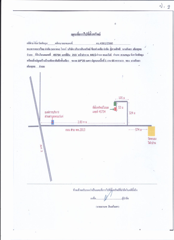 บ้านเดี่ยว พัทลุง ควนขนุน พนมวังก์ 729750