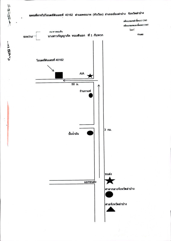 บ้านเดี่ยว ลำปาง เมืองลำปาง พระบาท 1841440