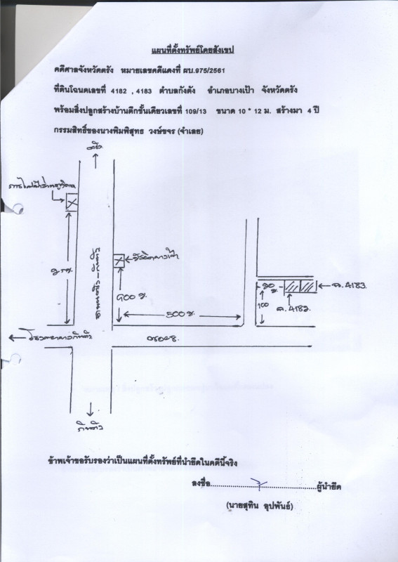 ทาวน์เฮ้าส์ ตรัง กันตัง บางเป้า 1031850