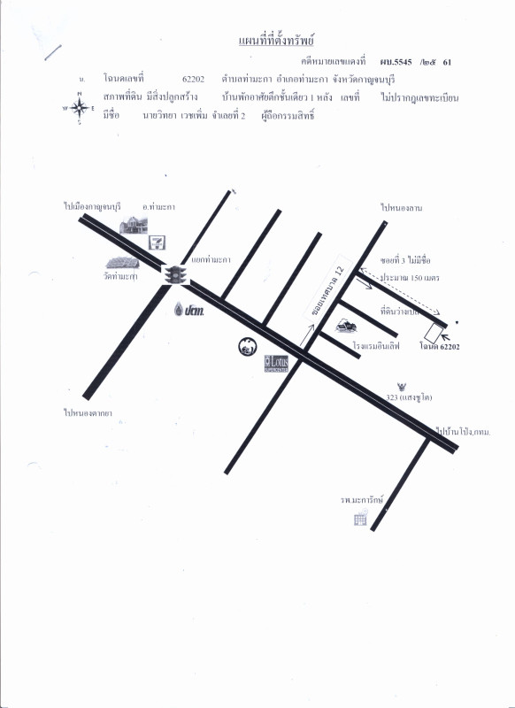 บ้านเดี่ยว กาญจนบุรี ท่ามะกา ท่ามะกา 923500
