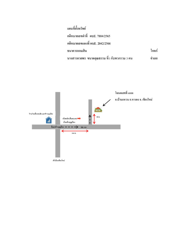 บ้านเดี่ยว เชียงใหม่ หางดง บ้านแหวน 702675
