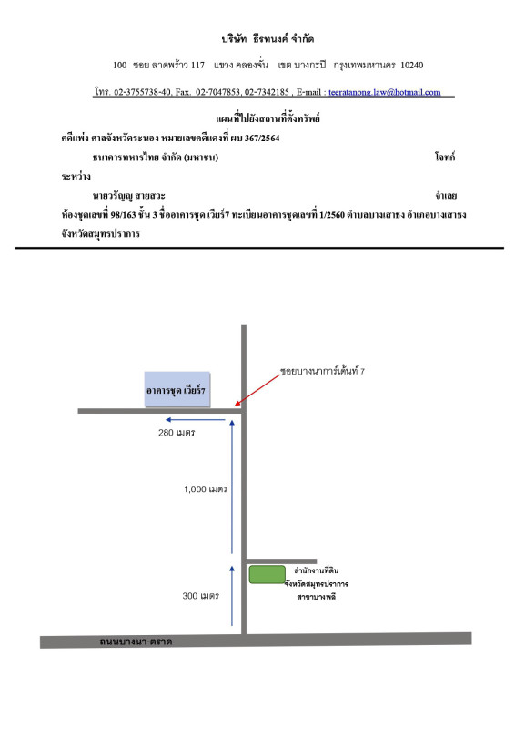 คอนโด สมุทรปราการ บางเสาธง บางเสาธง 1426500