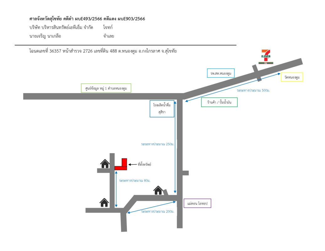 บ้านเดี่ยว สุโขทัย กงไกรลาศ หนองตูม 124680