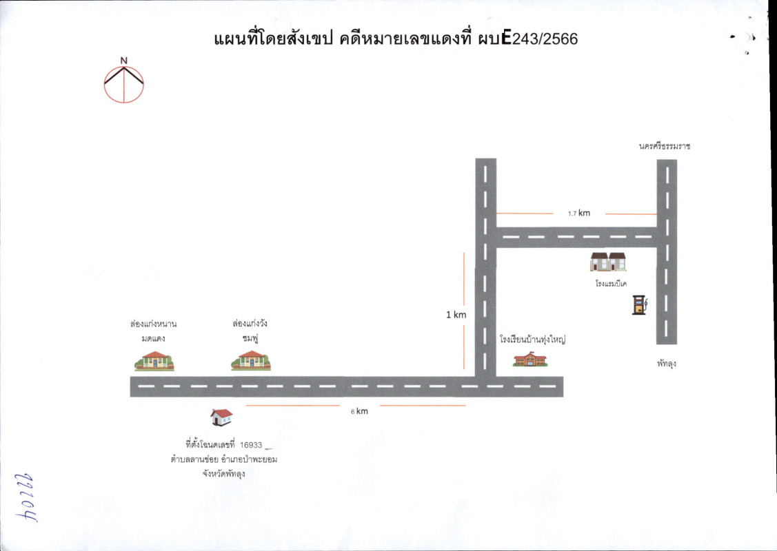 บ้านเดี่ยว พัทลุง ป่าพะยอม ลานข่อย 1489100